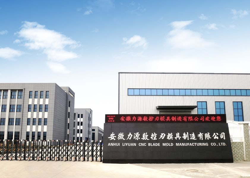 China Anhui Liyuan CNC Blade Mold Manufacturing Co., Ltd. Perfil da companhia